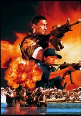 飞虎 (1998)