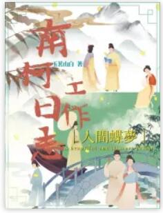 南柯工作日志