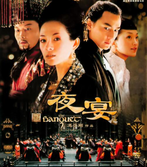 必看国产大片《夜宴》3CD高清收藏版(国语中字)