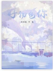 好物色