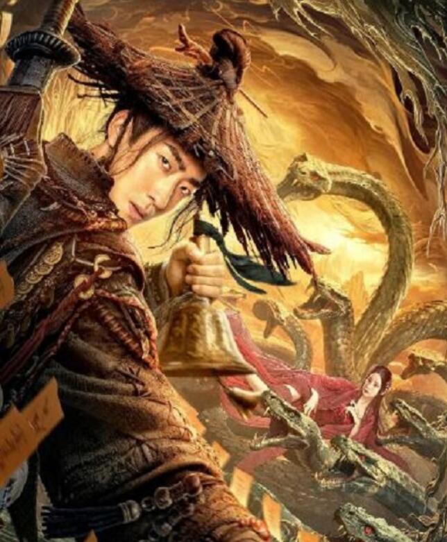 2023年国产奇幻片《金蛇夫人》HD国语中字
