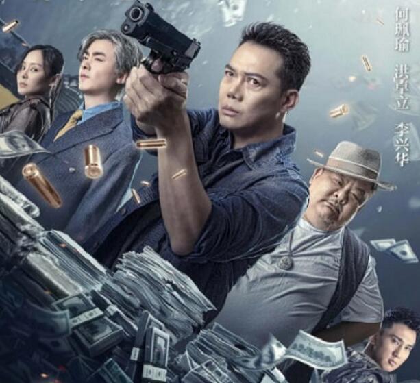 《72小时-黄金行动》