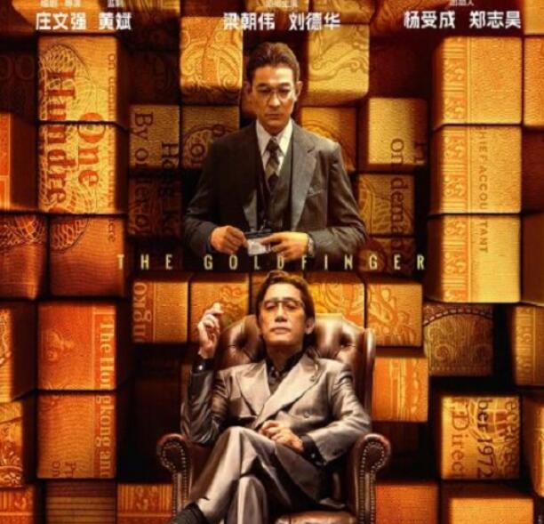 《金手指》