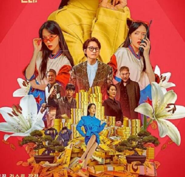 《华丽的她》