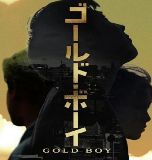 《黄金少年》