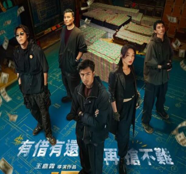 《还钱》