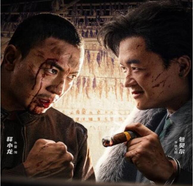 《打黑》