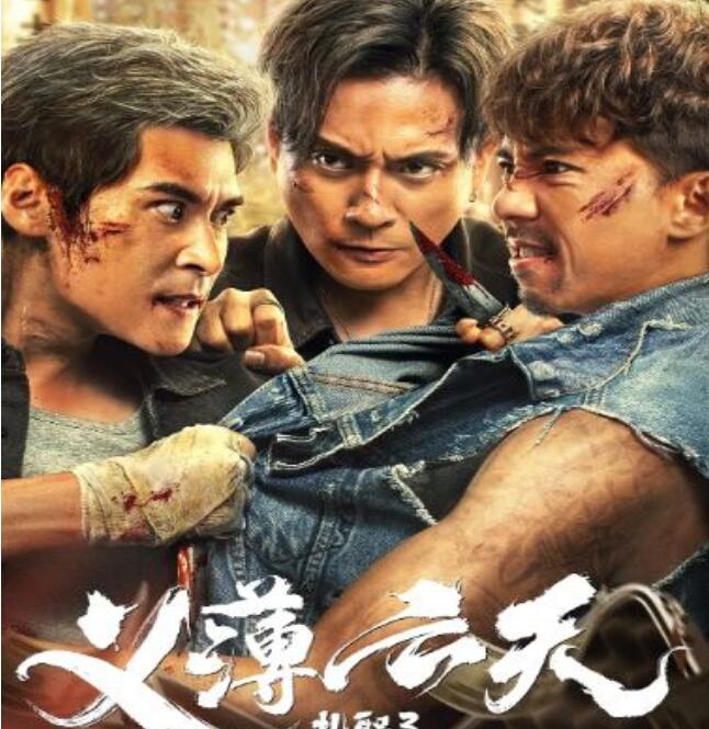 《扎职3》