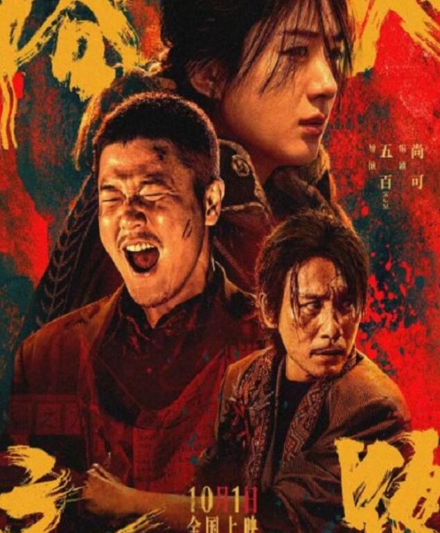 《浴火之路》