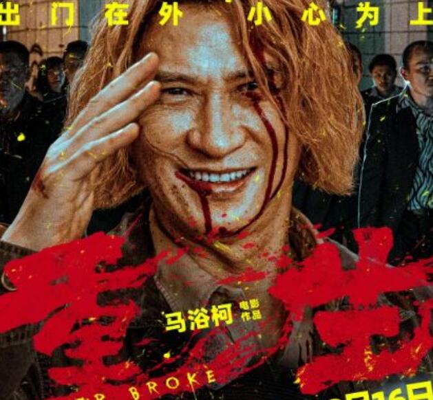 《重生》
