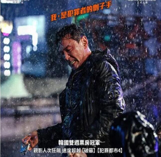《老手2》