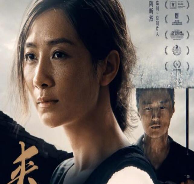 《夹缝之间》