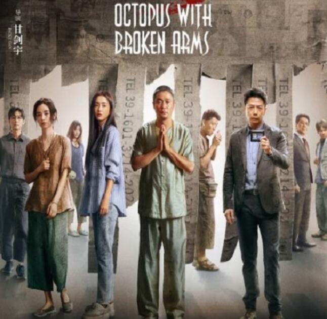 《误杀3》