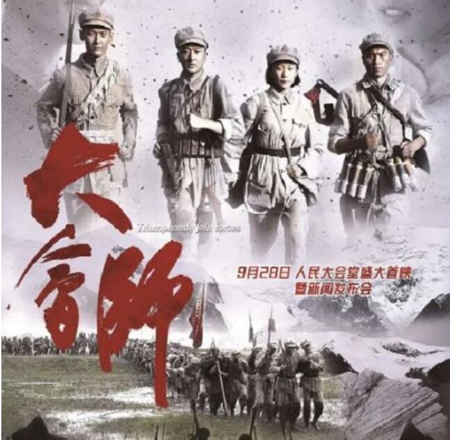 《大会师》