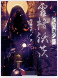 霍格沃茨的秘源术士