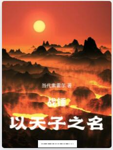 战锤：以天子之名