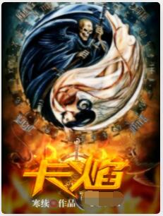 卡焰