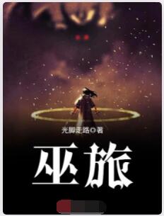 巫旅