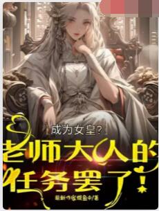 从异端法师到普世牧首