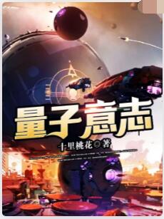 量子意志