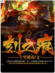 刻之痕