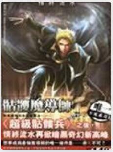骷髅魔导师