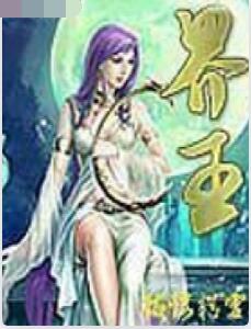 界王