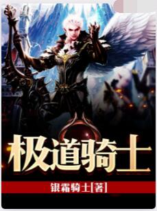 极道骑士