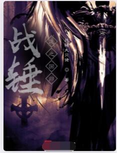 战锤：龙之回归