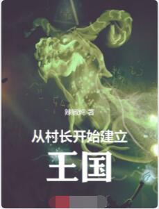 领主：打造超凡帝国