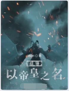 战锤：以帝皇之名
