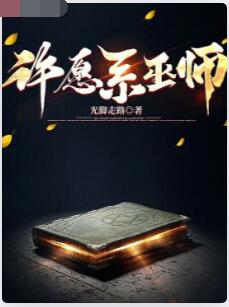 许愿系巫师