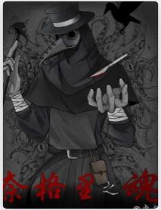 奈格里之魂