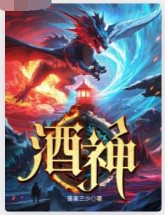 酒神
