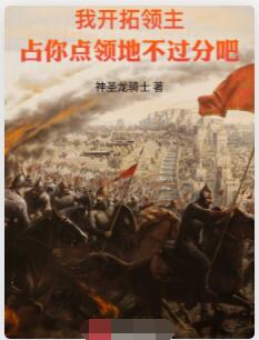 沙漠领主，从刷点强化开始