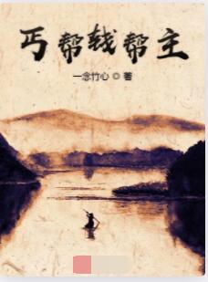 丐帮钱帮主