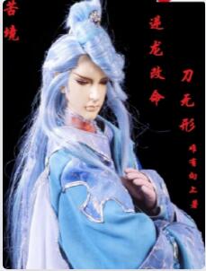 苦境：逆龙改命刀无形