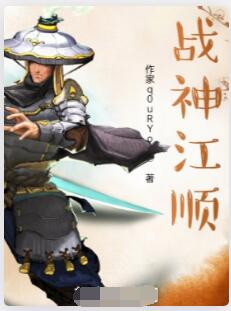 战神江宇龙