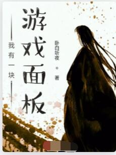 我有一块游戏面板