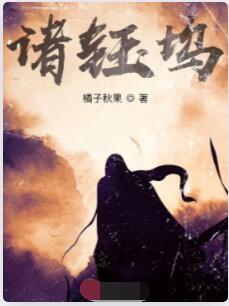 诸钰坞