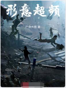 形意超频