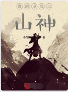 神鬼八极