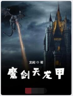 天外魔星