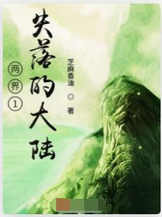 两界之山