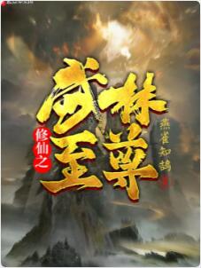 修仙之武林至尊
