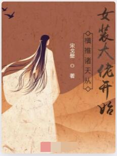 诸天从不正经穿越开始