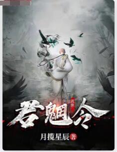 君魍令