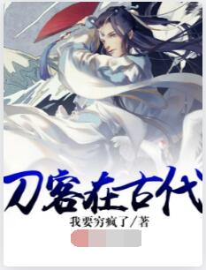 刀客在古代