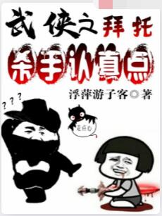 拜托杀手认真点