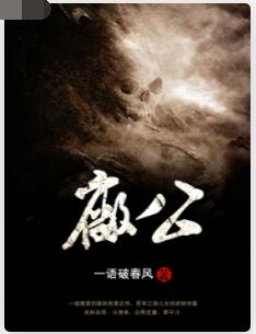 厂公